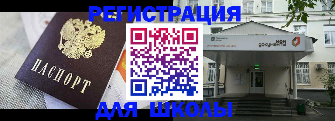 временная регистрация купить в Кимовске