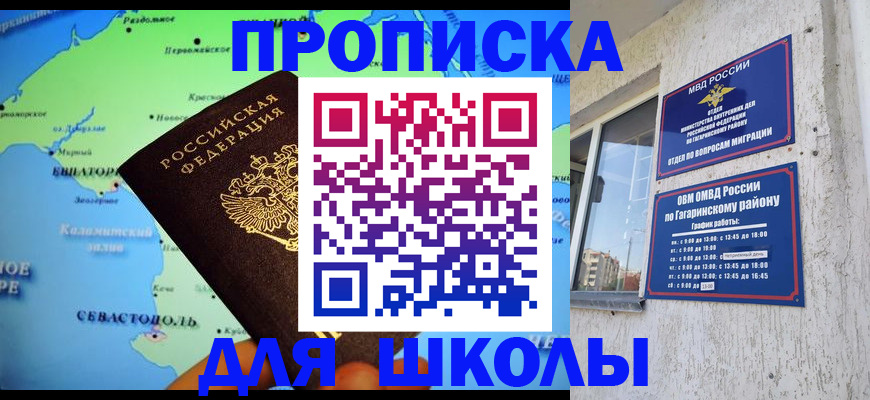 прописка законно в Кимовске