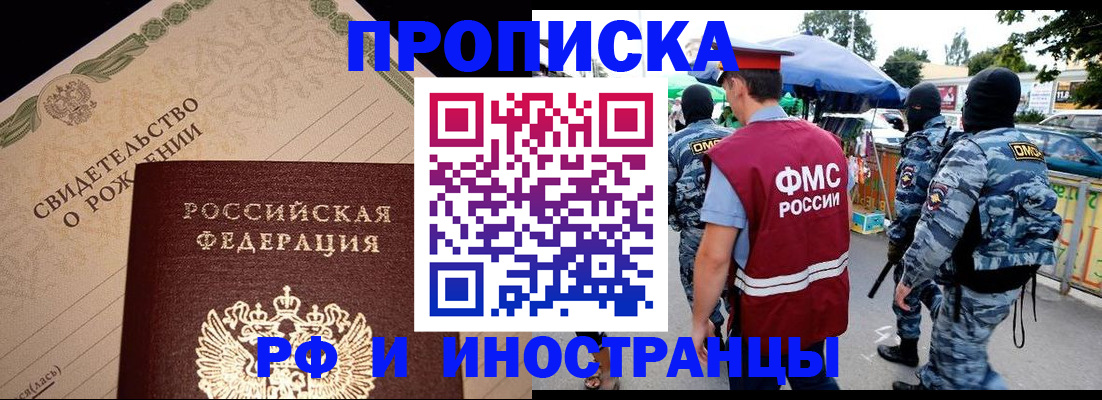 прописка 2025 в Кимовске
