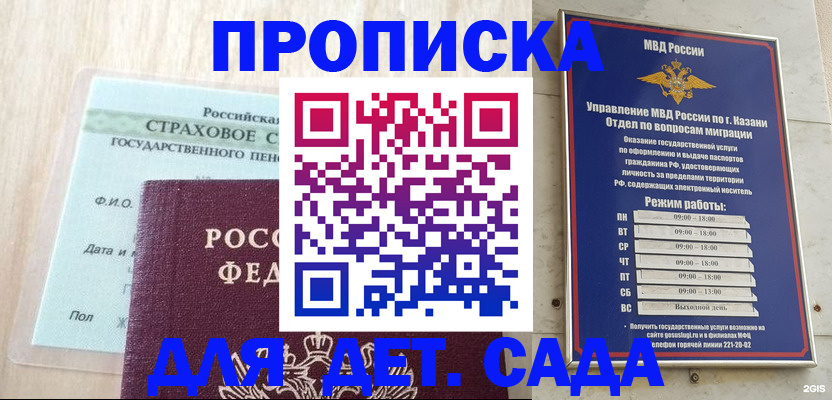временная прописка в Кимовске