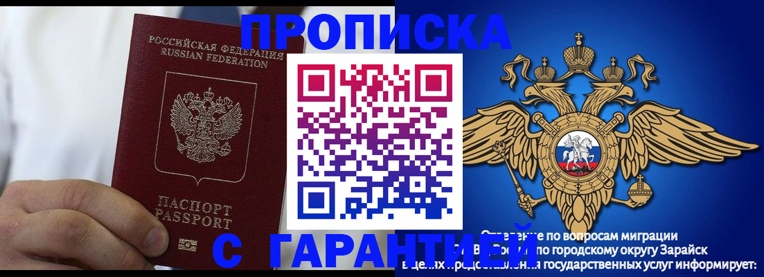 прописка в Кимовске