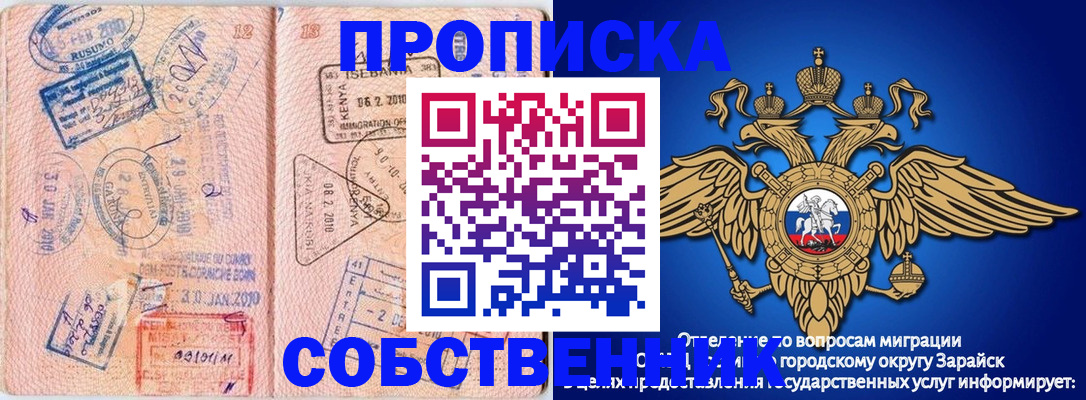 временная регистрация собственник в Кимовске